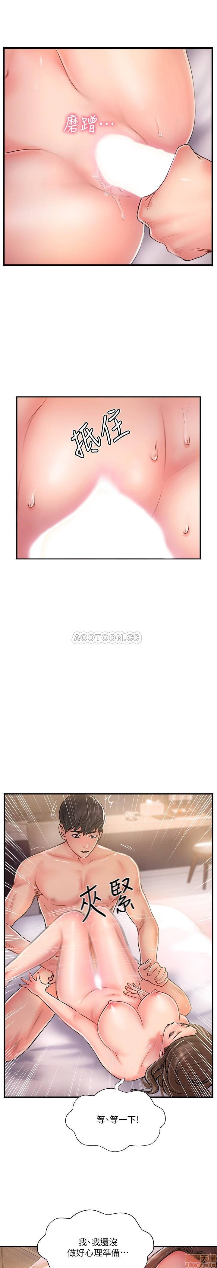 Swinging Raw Chapter 15 Page 28