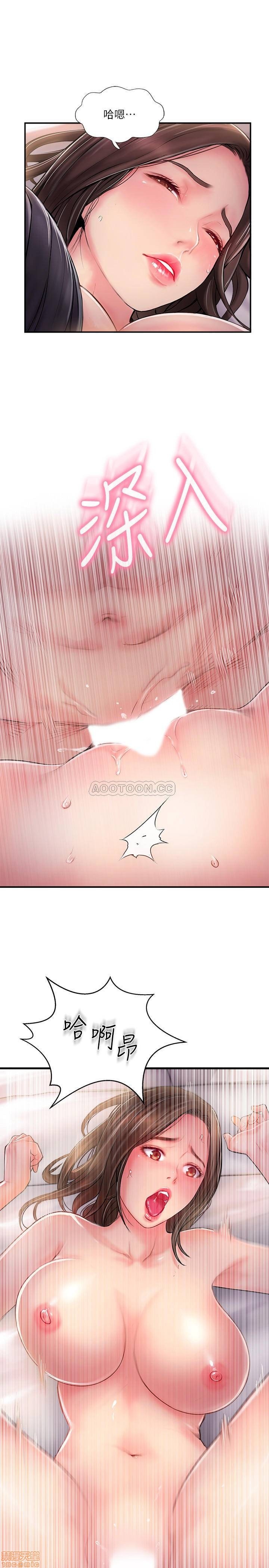 Swinging Raw Chapter 15 Page 34