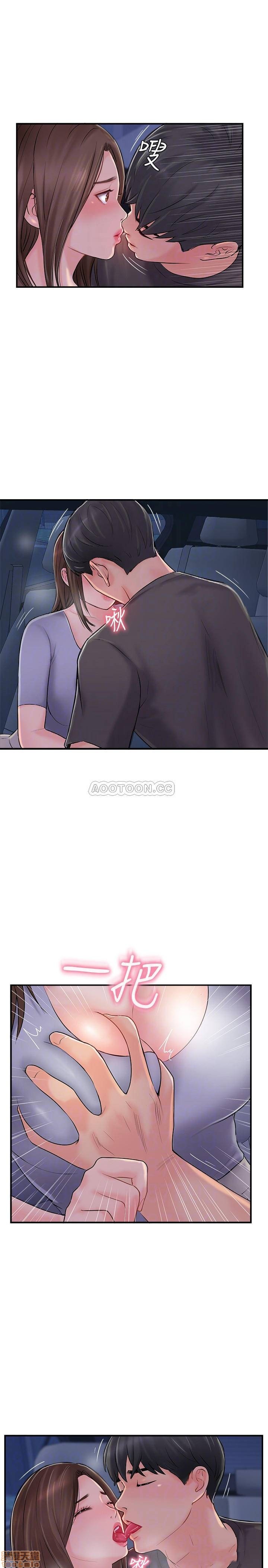 Swinging Raw Chapter 15 Page 4