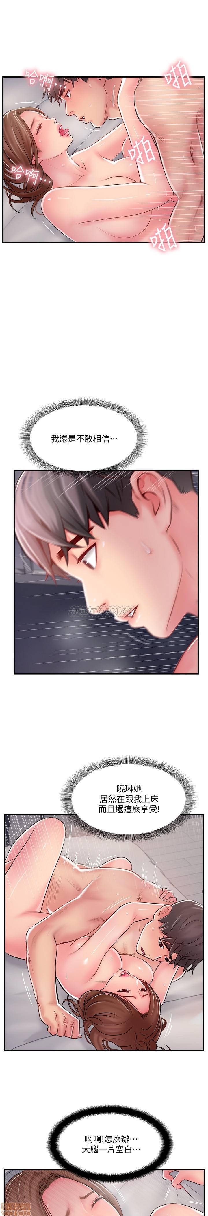Swinging Raw Chapter 16 Page 15