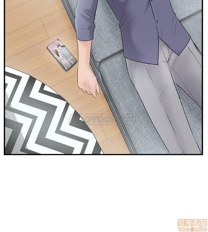 Swinging Raw Chapter 16 Page 2