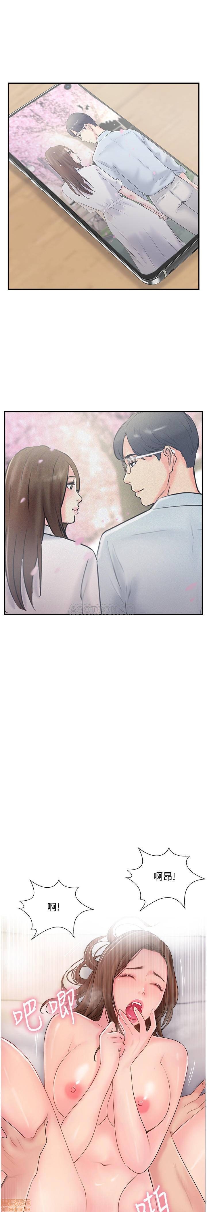 Swinging Raw Chapter 16 Page 3