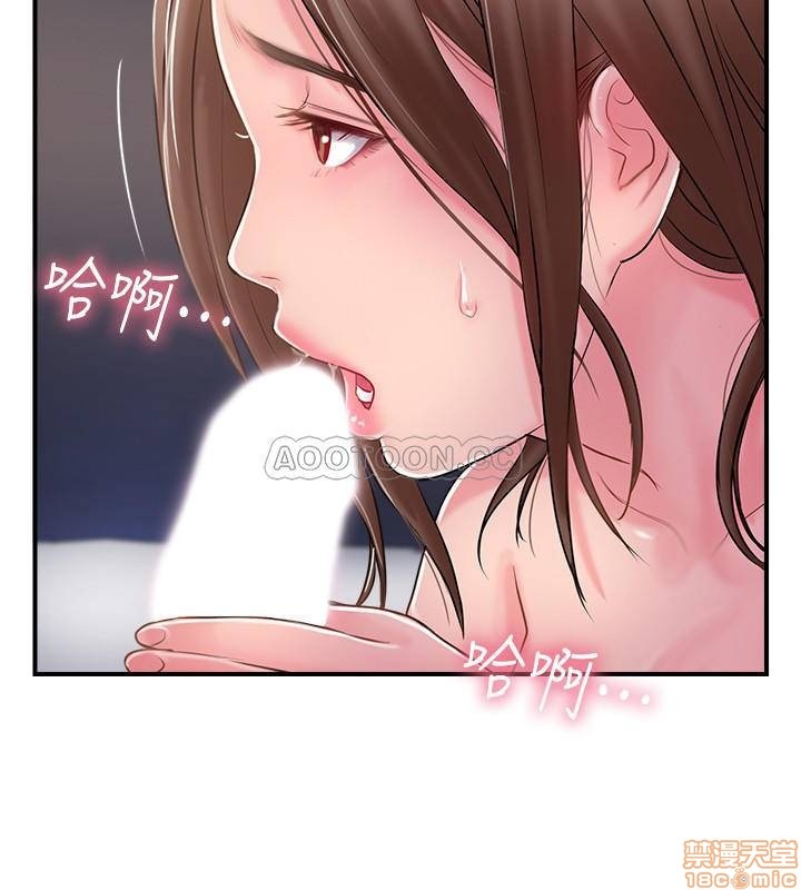 Swinging Raw Chapter 16 Page 32
