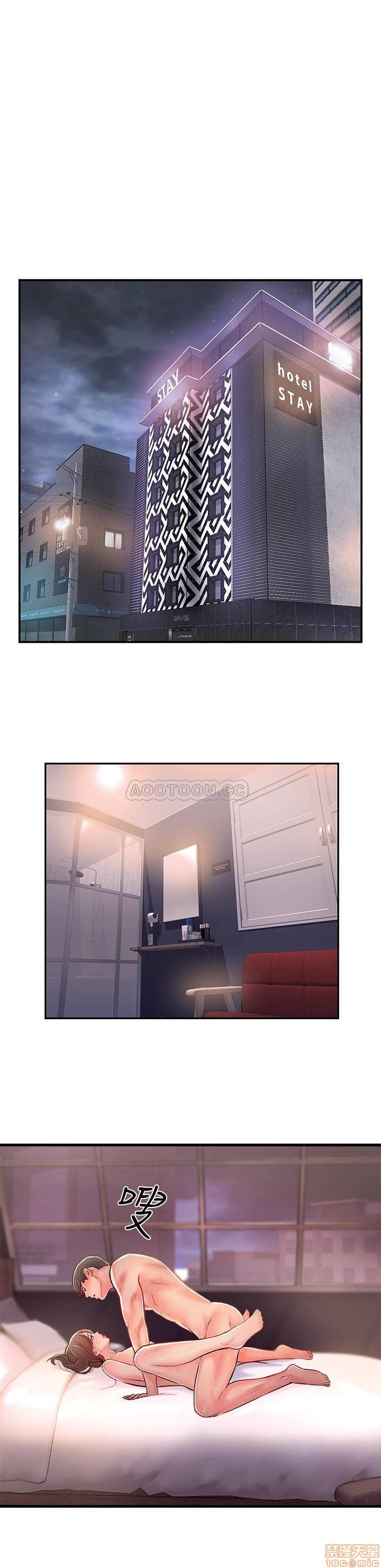 Swinging Raw Chapter 17 Page 1