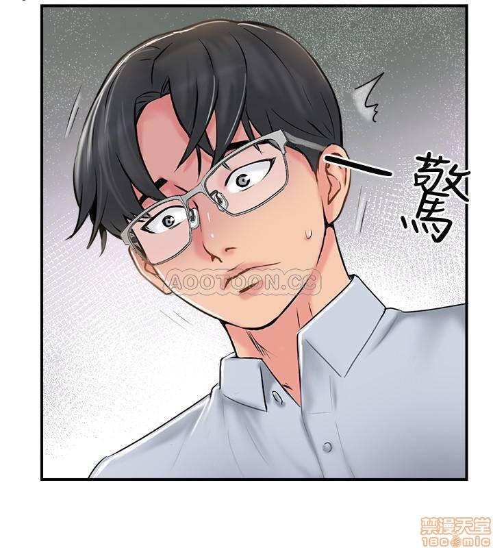 Swinging Raw Chapter 17 Page 21