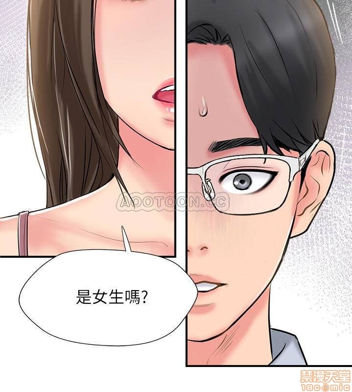 Swinging Raw Chapter 17 Page 25