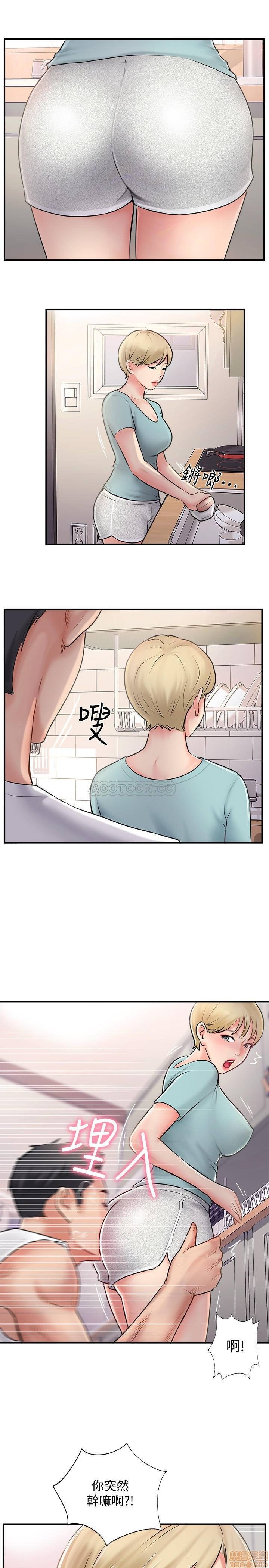 Swinging Raw Chapter 18 Page 19
