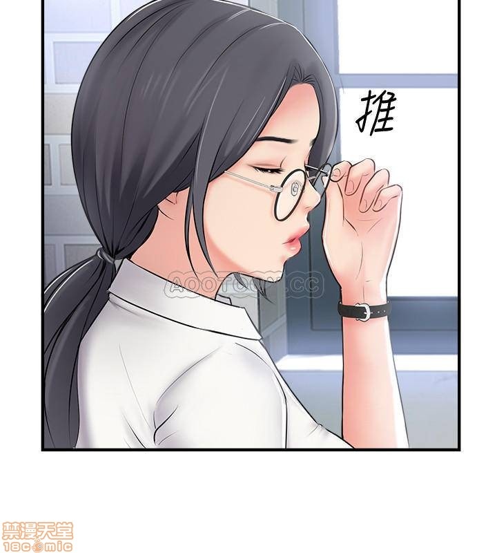 Swinging Raw Chapter 18 Page 2