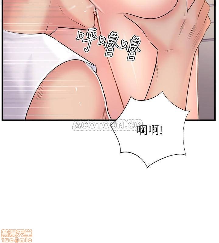 Swinging Raw Chapter 18 Page 22