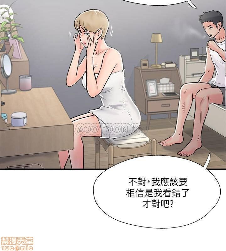 Swinging Raw Chapter 18 Page 32