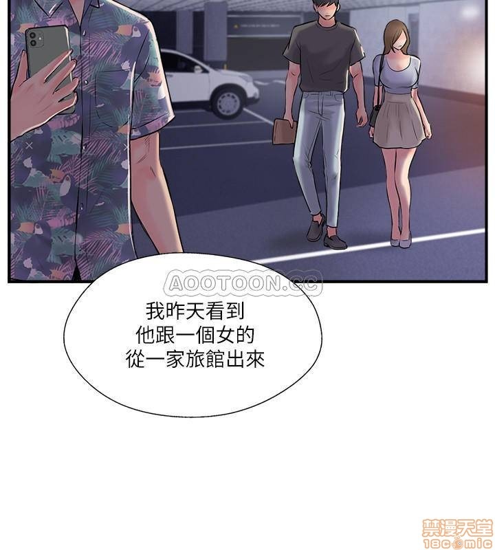 Swinging Raw Chapter 18 Page 34