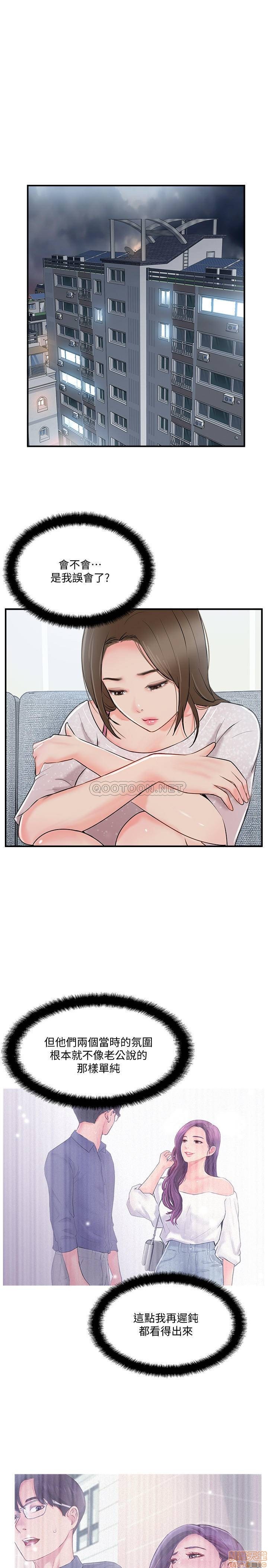 Swinging Raw Chapter 19 Page 1