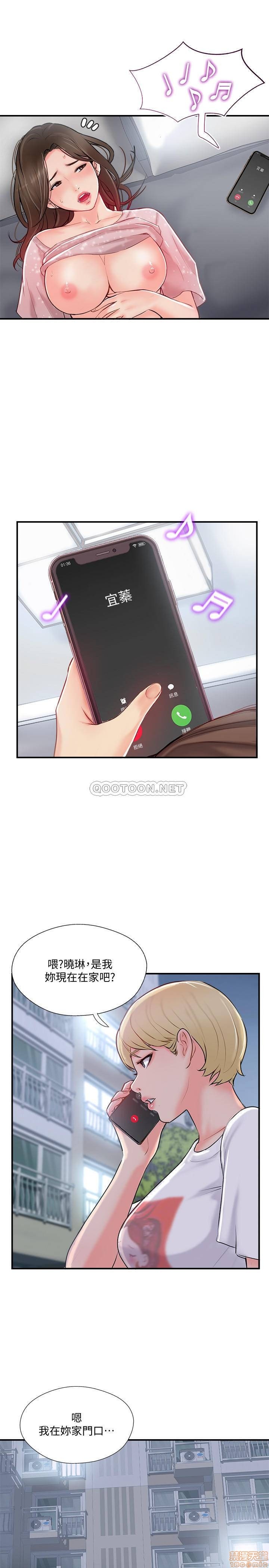 Swinging Raw Chapter 19 Page 15