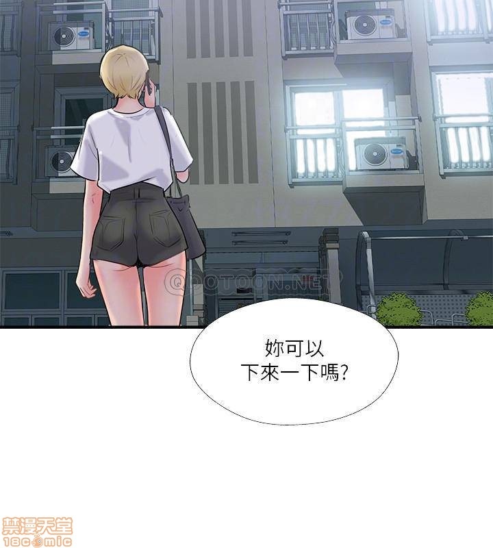 Swinging Raw Chapter 19 Page 16
