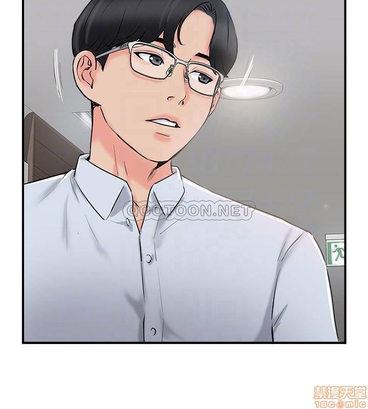 Swinging Raw Chapter 19 Page 18