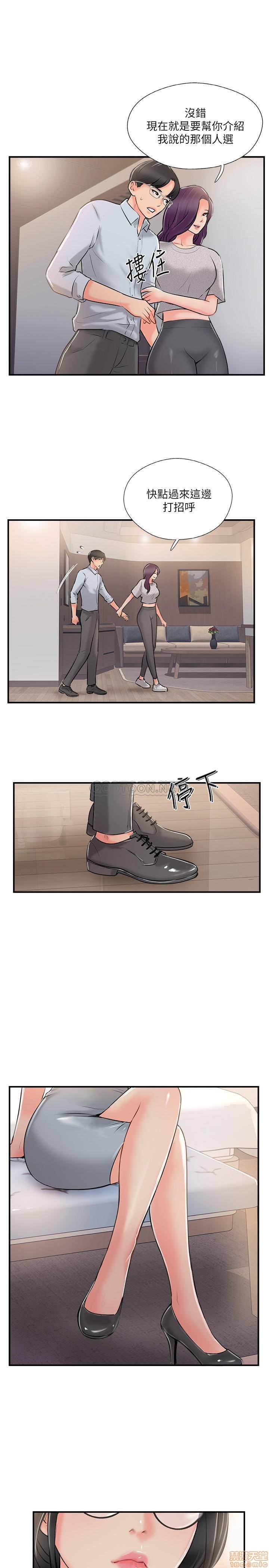 Swinging Raw Chapter 19 Page 23