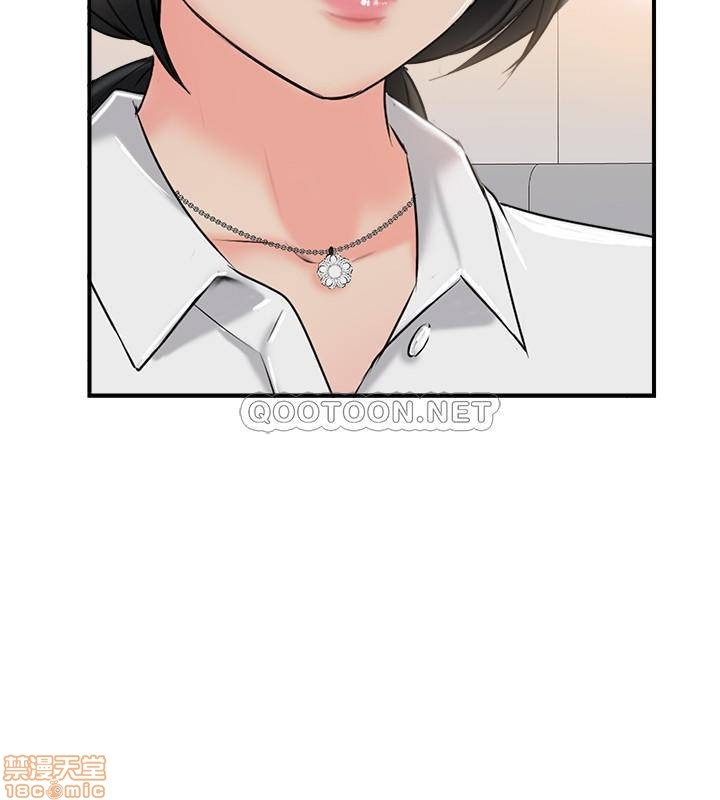 Swinging Raw Chapter 19 Page 24
