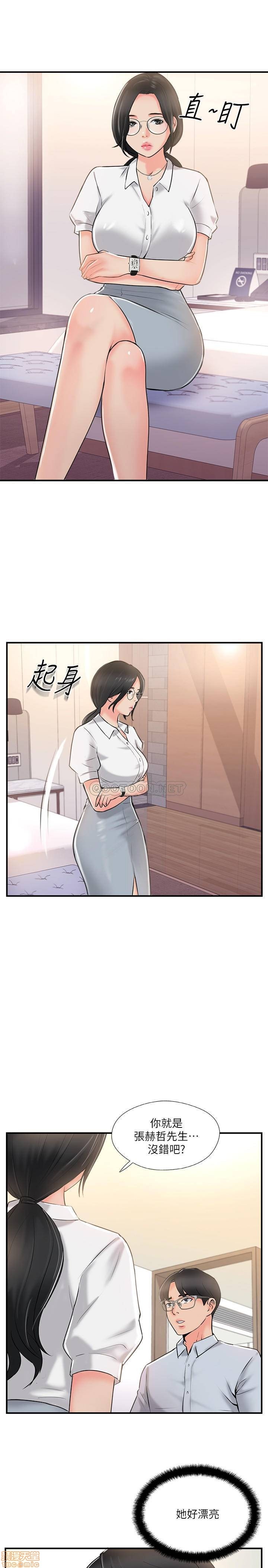 Swinging Raw Chapter 19 Page 25