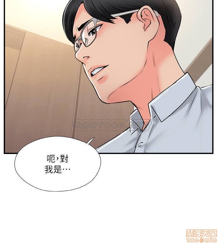Swinging Raw Chapter 19 Page 26
