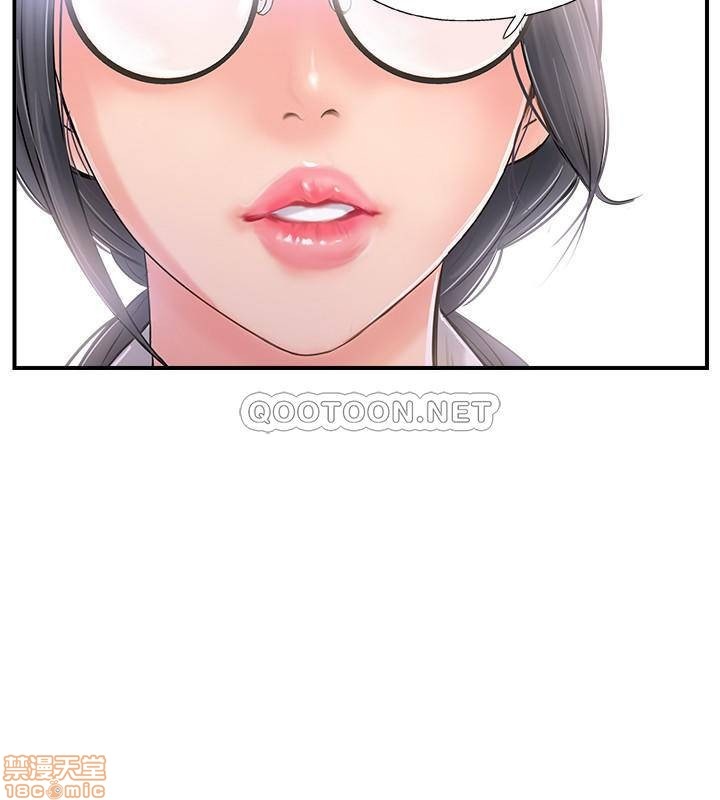Swinging Raw Chapter 19 Page 28
