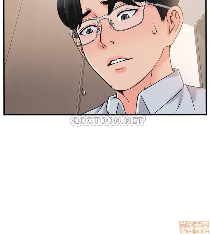 Swinging Raw Chapter 19 Page 32