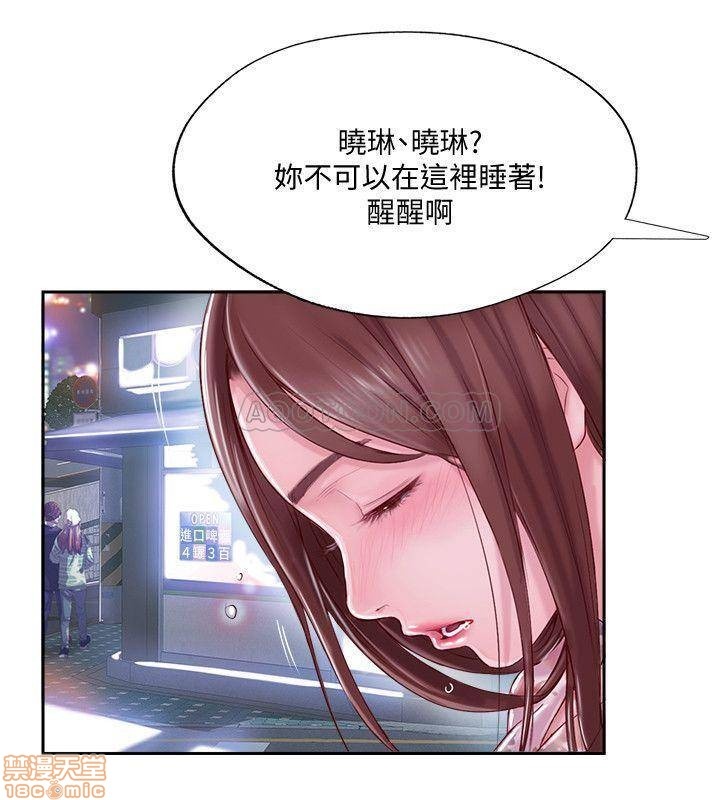 Swinging Raw Chapter 2 Page 35
