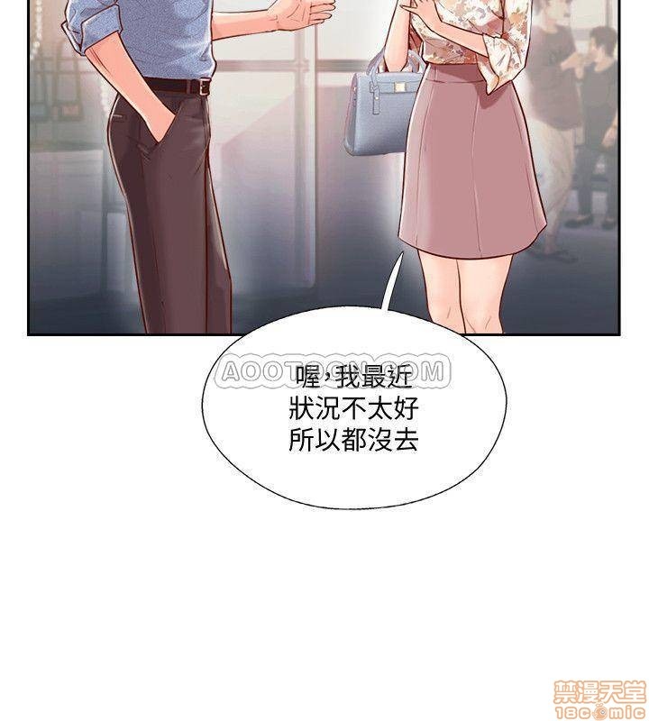Swinging Raw Chapter 2 Page 7