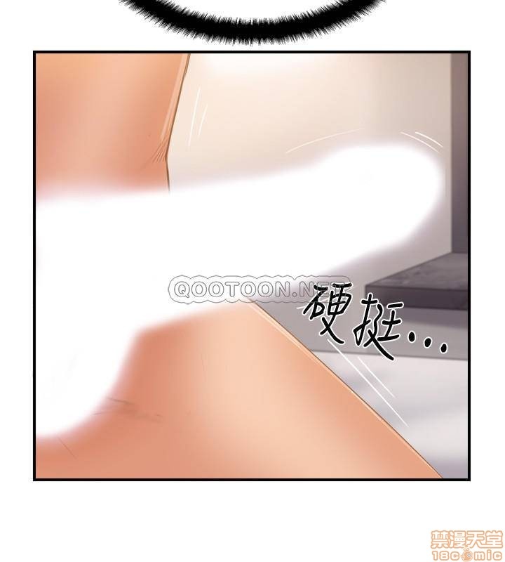 Swinging Raw Chapter 20 Page 12