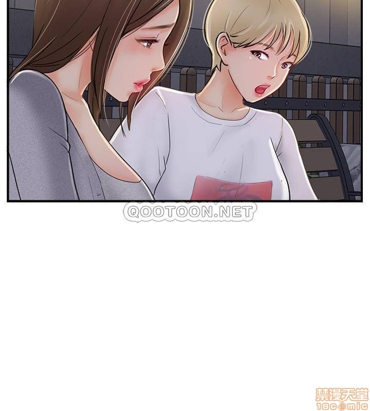 Swinging Raw Chapter 20 Page 26