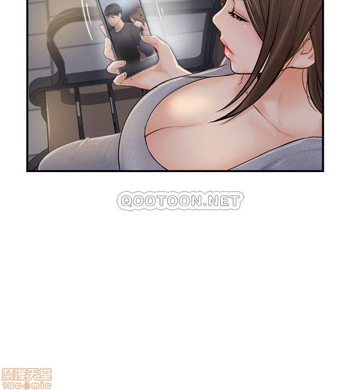 Swinging Raw Chapter 20 Page 28