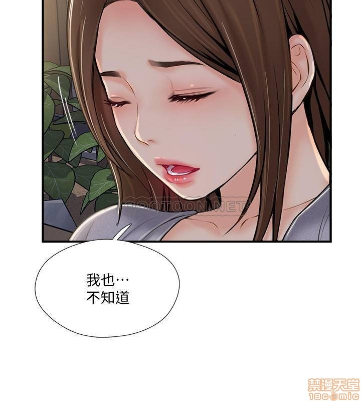 Swinging Raw Chapter 20 Page 30