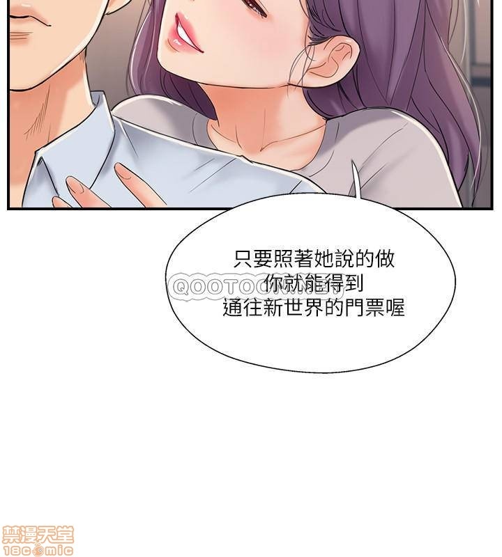 Swinging Raw Chapter 20 Page 5