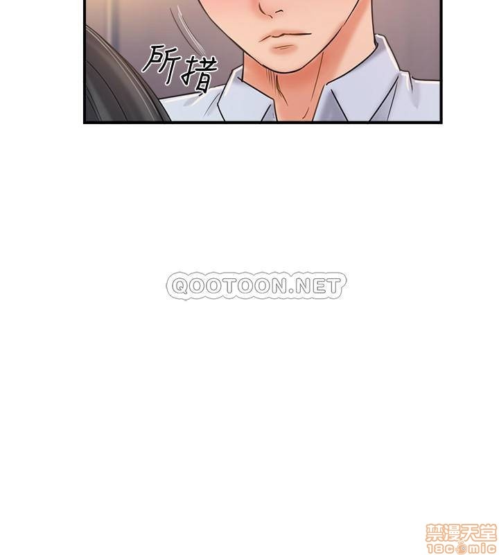 Swinging Raw Chapter 20 Page 7