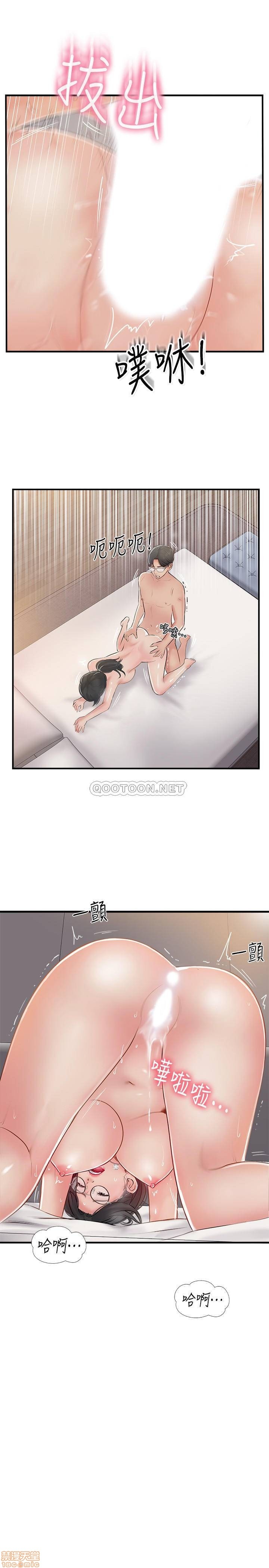 Swinging Raw Chapter 21 Page 25