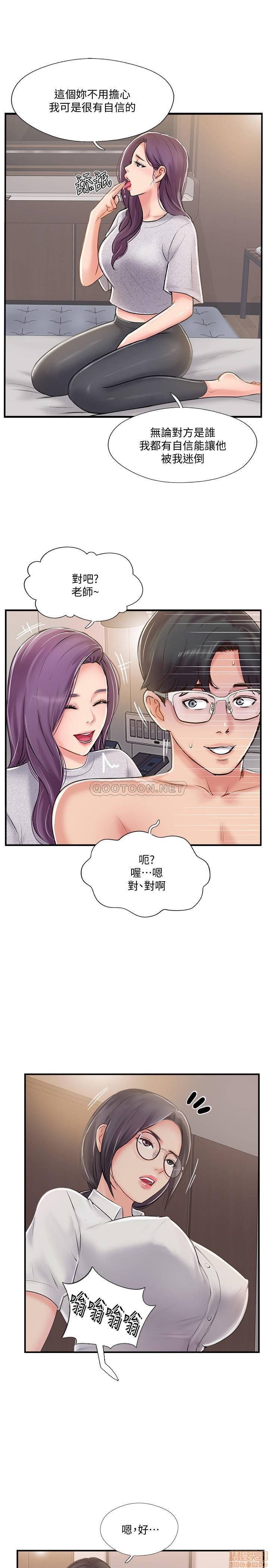 Swinging Raw Chapter 21 Page 29
