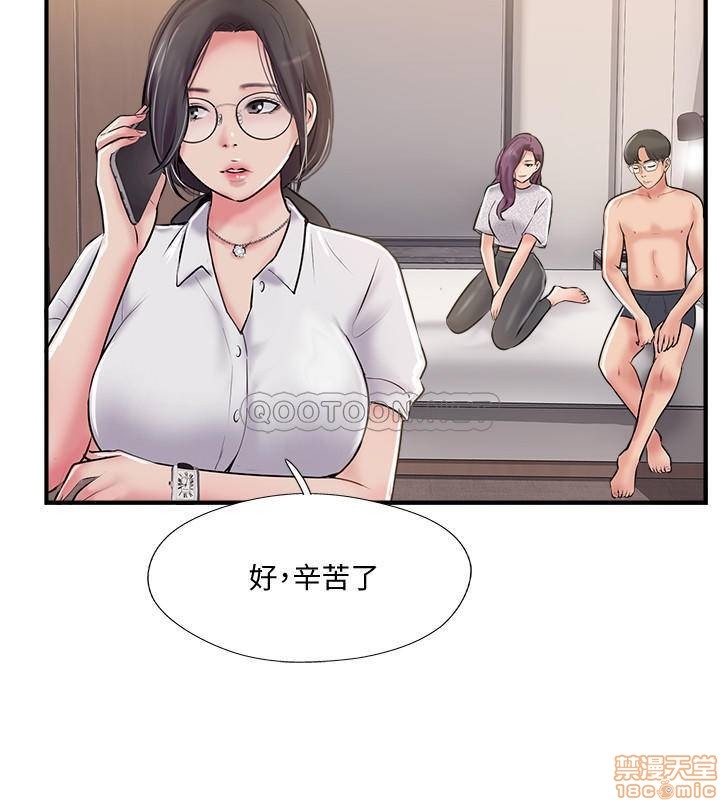 Swinging Raw Chapter 21 Page 30