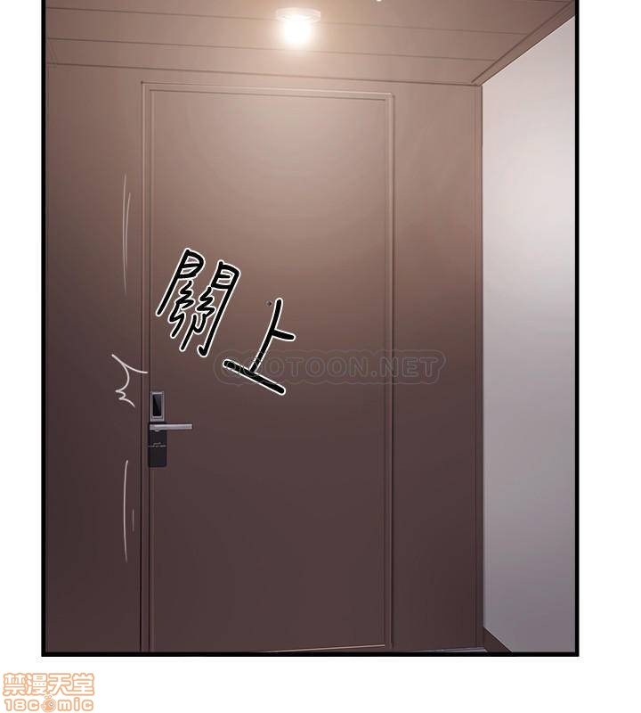 Swinging Raw Chapter 21 Page 32