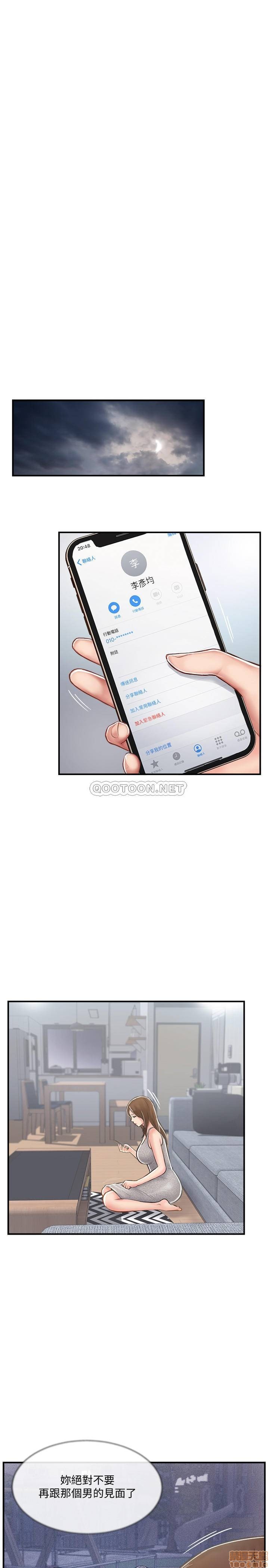 Swinging Raw Chapter 21 Page 35