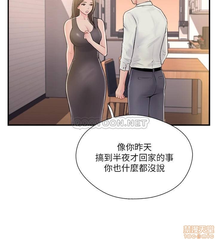 Swinging Raw Chapter 22 Page 22