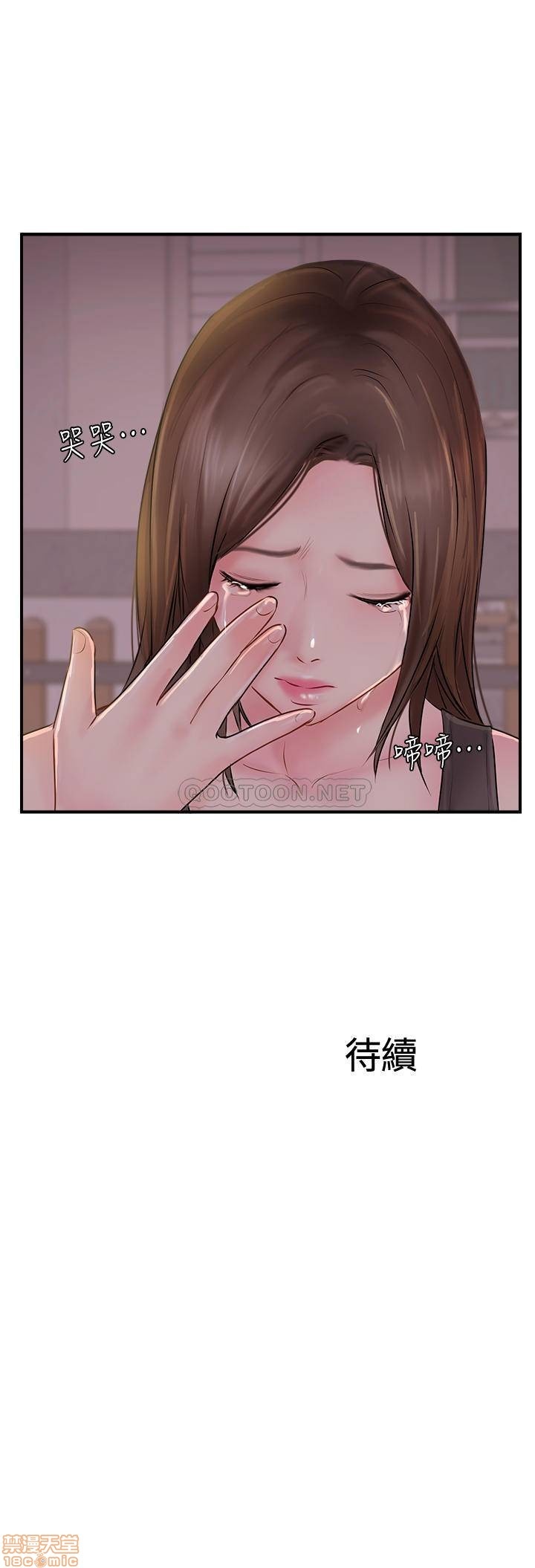Swinging Raw Chapter 22 Page 37