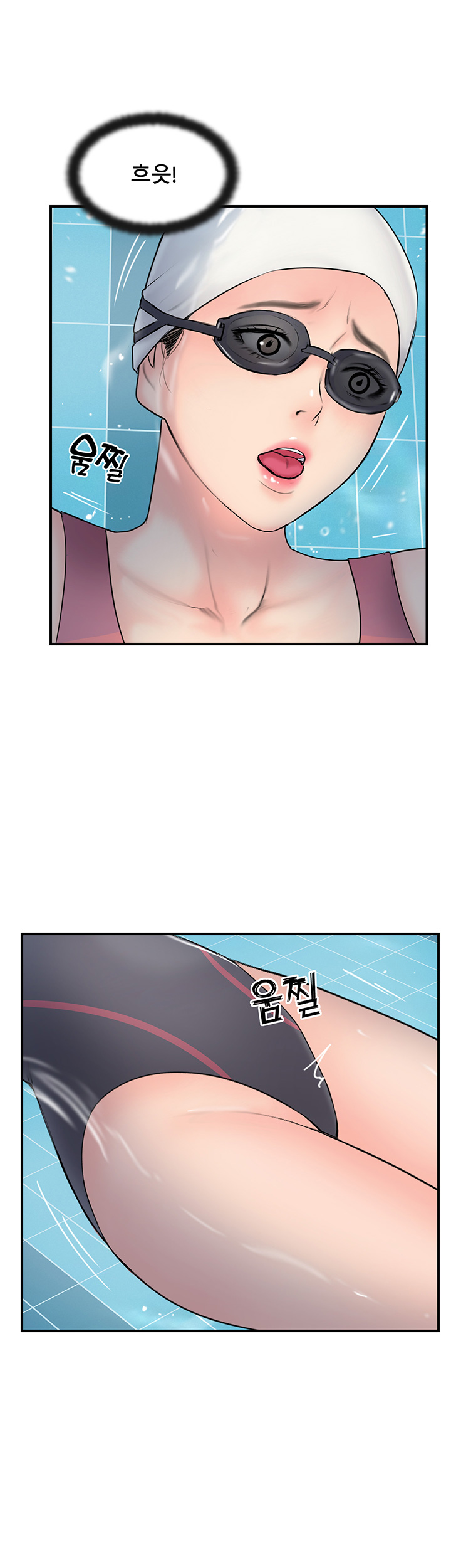 Swinging Raw Chapter 23 Page 19