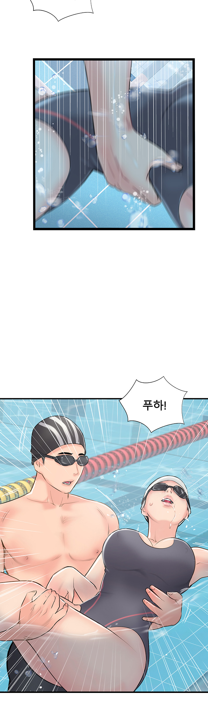 Swinging Raw Chapter 23 Page 22