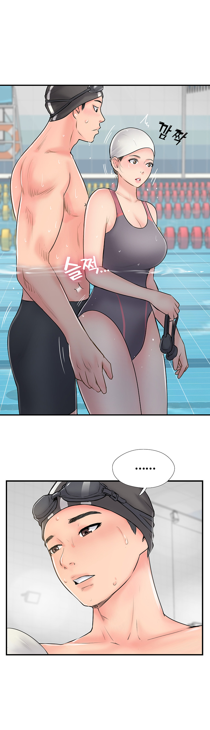 Swinging Raw Chapter 23 Page 25