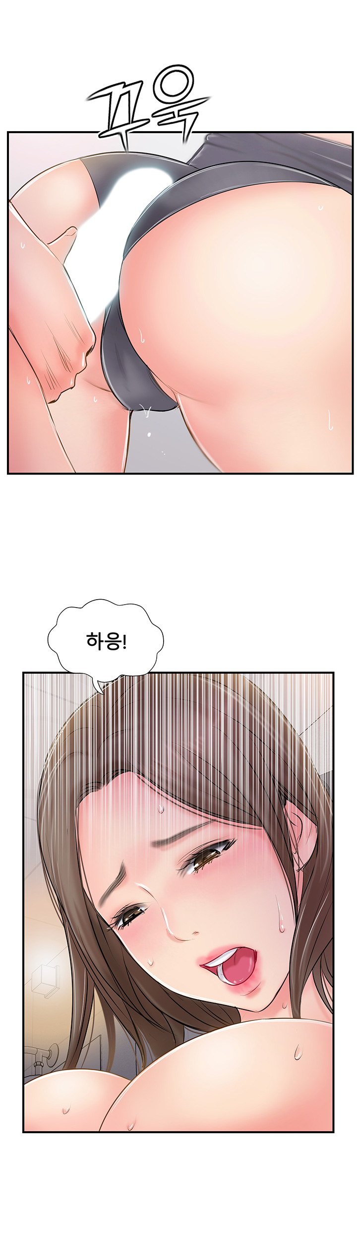 Swinging Raw Chapter 23 Page 32