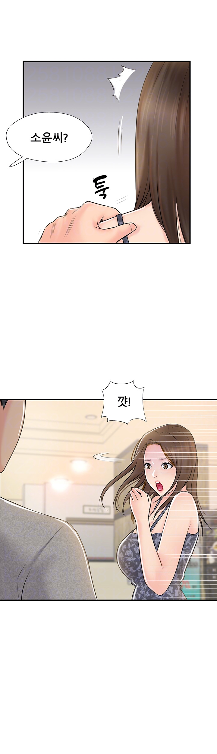Swinging Raw Chapter 23 Page 9