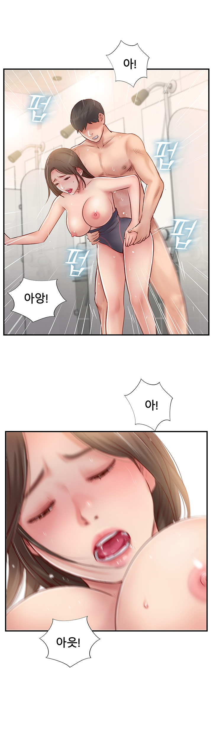 Swinging Raw Chapter 24 Page 11