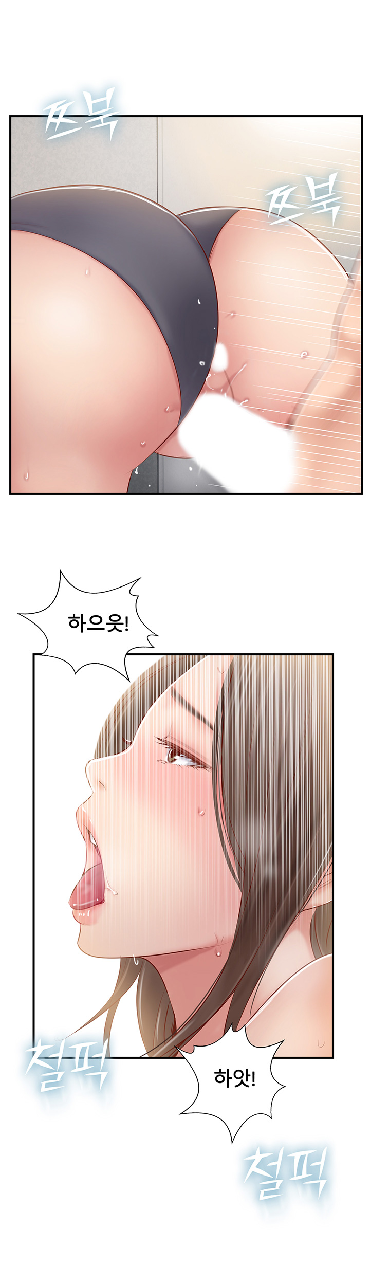Swinging Raw Chapter 24 Page 15