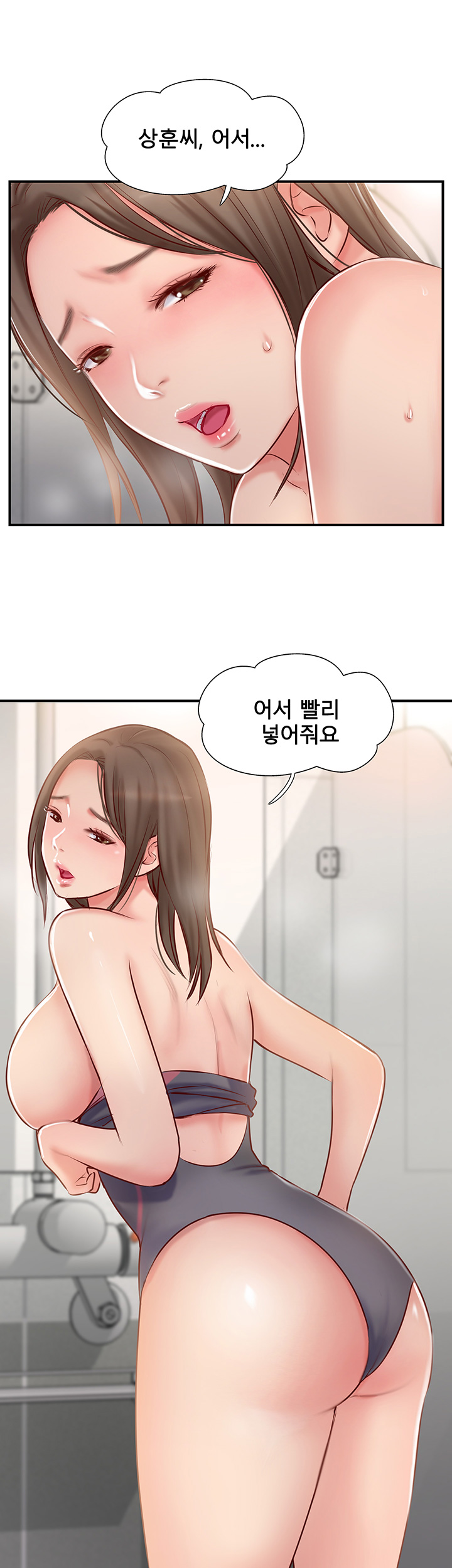 Swinging Raw Chapter 24 Page 3