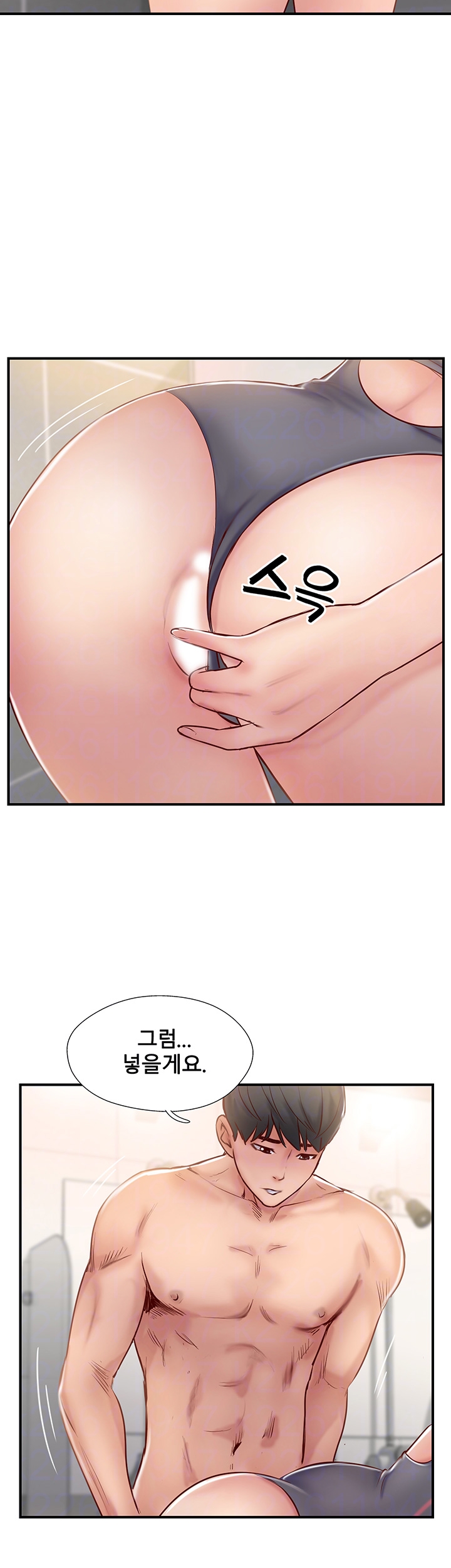 Swinging Raw Chapter 24 Page 4