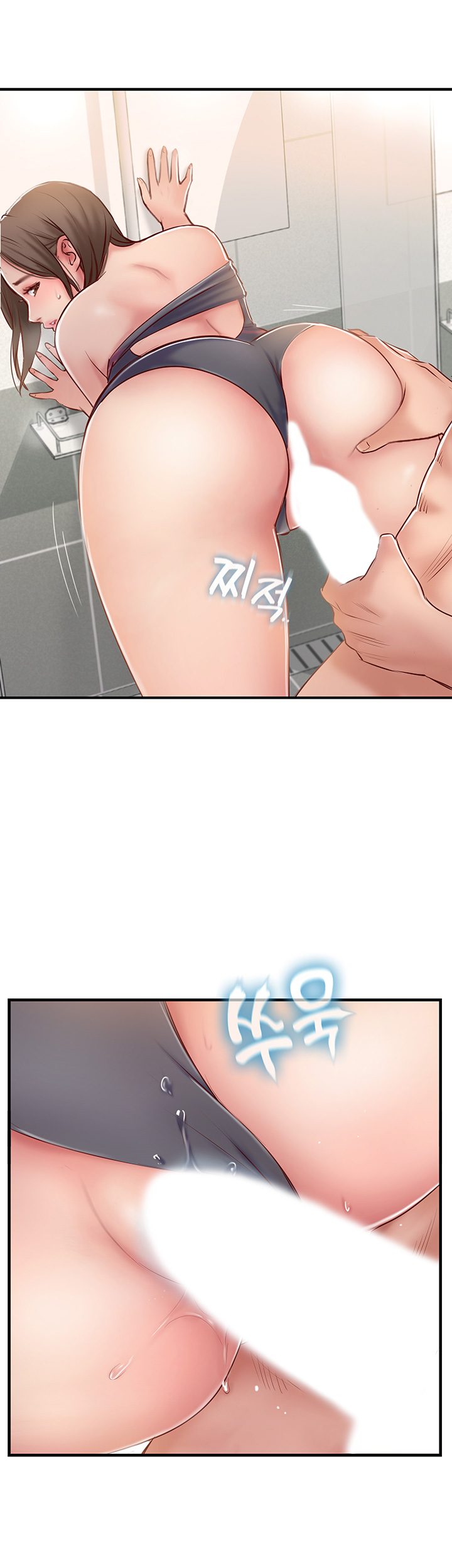 Swinging Raw Chapter 24 Page 5